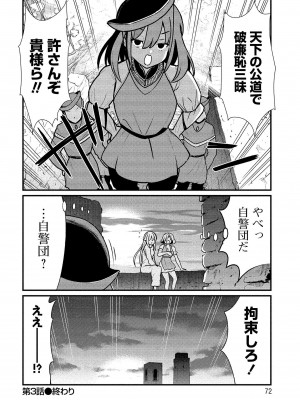 [ひな姫] くっ殺せの姫騎士となり、百合娼館で働くことになりました。vol.1【電子限定ペーパー付き】_072