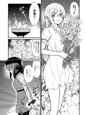 [ひな姫] くっ殺せの姫騎士となり、百合娼館で働くことになりました。vol.1【電子限定ペーパー付き】_109