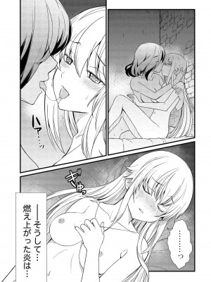 [ひな姫] くっ殺せの姫騎士となり、百合娼館で働くことになりました。vol.1【電子限定ペーパー付き】_155