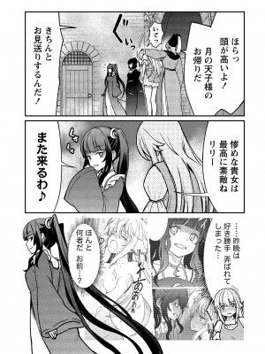 [ひな姫] くっ殺せの姫騎士となり、百合娼館で働くことになりました。vol.1【電子限定ペーパー付き】_031