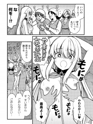 [ひな姫] くっ殺せの姫騎士となり、百合娼館で働くことになりました。vol.1【電子限定ペーパー付き】_060