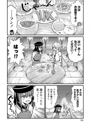 [ひな姫] くっ殺せの姫騎士となり、百合娼館で働くことになりました。vol.1【電子限定ペーパー付き】_104