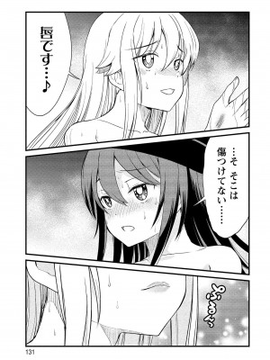 [ひな姫] くっ殺せの姫騎士となり、百合娼館で働くことになりました。vol.1【電子限定ペーパー付き】_131