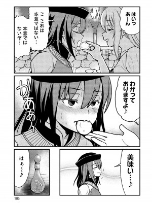 [ひな姫] くっ殺せの姫騎士となり、百合娼館で働くことになりました。vol.1【電子限定ペーパー付き】_105