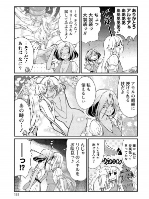[ひな姫] くっ殺せの姫騎士となり、百合娼館で働くことになりました。vol.1【電子限定ペーパー付き】_151