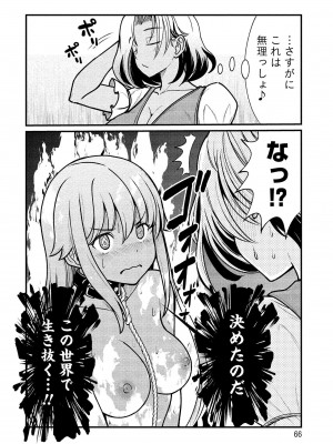 [ひな姫] くっ殺せの姫騎士となり、百合娼館で働くことになりました。vol.1【電子限定ペーパー付き】_066