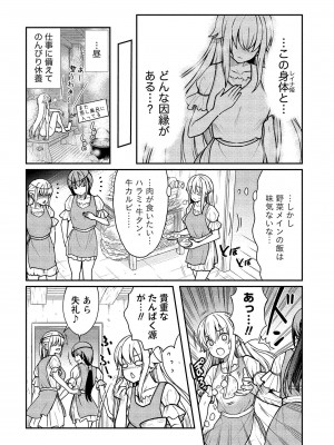 [ひな姫] くっ殺せの姫騎士となり、百合娼館で働くことになりました。vol.1【電子限定ペーパー付き】_032
