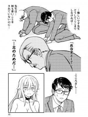 [ひな姫] くっ殺せの姫騎士となり、百合娼館で働くことになりました。vol.1【電子限定ペーパー付き】_065