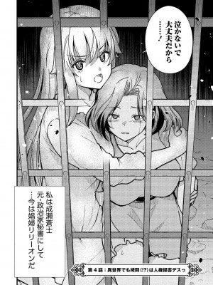 [ひな姫] くっ殺せの姫騎士となり、百合娼館で働くことになりました。vol.1【電子限定ペーパー付き】_076