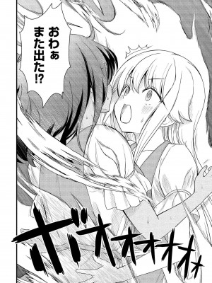 [ひな姫] くっ殺せの姫騎士となり、百合娼館で働くことになりました。vol.1【電子限定ペーパー付き】_152