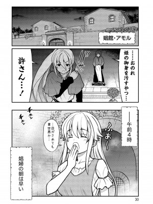 [ひな姫] くっ殺せの姫騎士となり、百合娼館で働くことになりました。vol.1【電子限定ペーパー付き】_030