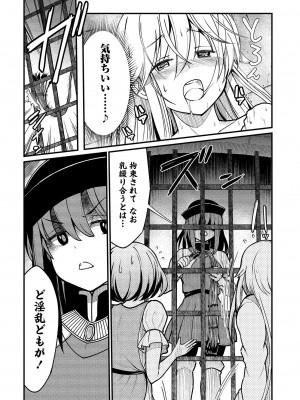 [ひな姫] くっ殺せの姫騎士となり、百合娼館で働くことになりました。vol.1【電子限定ペーパー付き】_080