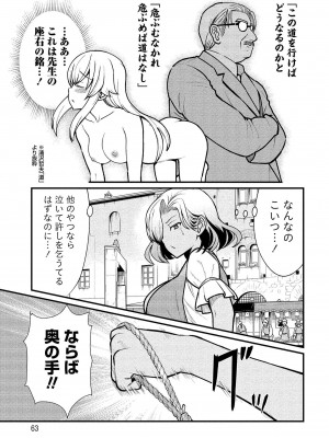 [ひな姫] くっ殺せの姫騎士となり、百合娼館で働くことになりました。vol.1【電子限定ペーパー付き】_063