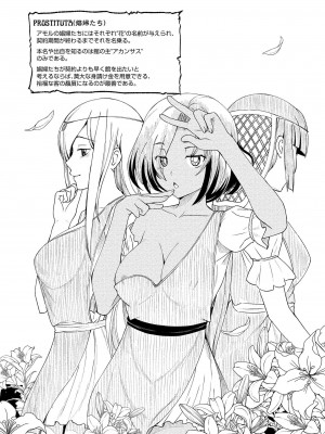 [ひな姫] くっ殺せの姫騎士となり、百合娼館で働くことになりました。vol.1【電子限定ペーパー付き】_073