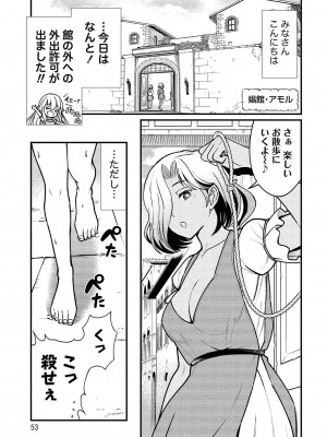 [ひな姫] くっ殺せの姫騎士となり、百合娼館で働くことになりました。vol.1【電子限定ペーパー付き】_053