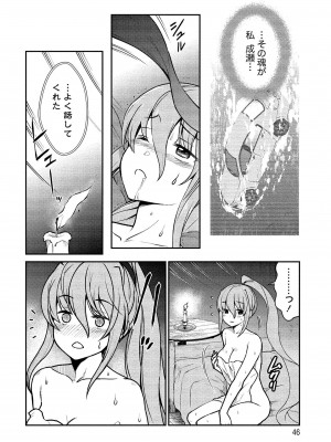 [ひな姫] くっ殺せの姫騎士となり、百合娼館で働くことになりました。vol.1【電子限定ペーパー付き】_046