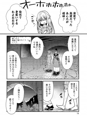 [ひな姫] くっ殺せの姫騎士となり、百合娼館で働くことになりました。vol.1【電子限定ペーパー付き】_014