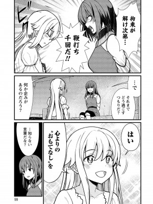 [ひな姫] くっ殺せの姫騎士となり、百合娼館で働くことになりました。vol.1【電子限定ペーパー付き】_099