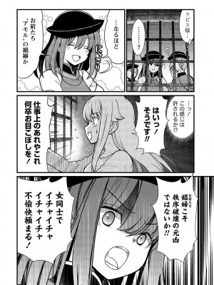 [ひな姫] くっ殺せの姫騎士となり、百合娼館で働くことになりました。vol.1【電子限定ペーパー付き】_082