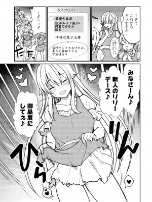 [ひな姫] くっ殺せの姫騎士となり、百合娼館で働くことになりました。vol.1【電子限定ペーパー付き】_035