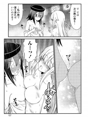 [ひな姫] くっ殺せの姫騎士となり、百合娼館で働くことになりました。vol.1【電子限定ペーパー付き】_127