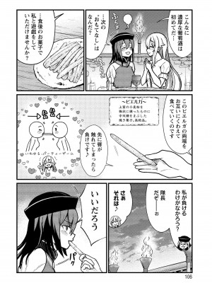 [ひな姫] くっ殺せの姫騎士となり、百合娼館で働くことになりました。vol.1【電子限定ペーパー付き】_106