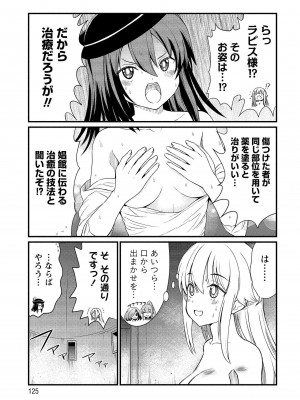 [ひな姫] くっ殺せの姫騎士となり、百合娼館で働くことになりました。vol.1【電子限定ペーパー付き】_125