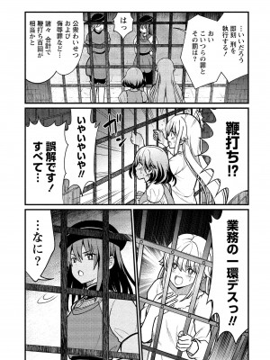 [ひな姫] くっ殺せの姫騎士となり、百合娼館で働くことになりました。vol.1【電子限定ペーパー付き】_081