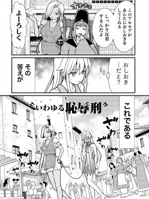 [ひな姫] くっ殺せの姫騎士となり、百合娼館で働くことになりました。vol.1【電子限定ペーパー付き】_056