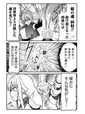 [ひな姫] くっ殺せの姫騎士となり、百合娼館で働くことになりました。vol.1【電子限定ペーパー付き】_008