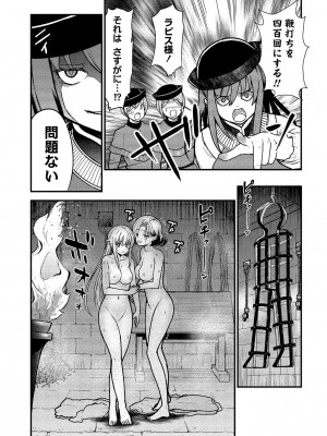[ひな姫] くっ殺せの姫騎士となり、百合娼館で働くことになりました。vol.1【電子限定ペーパー付き】_083