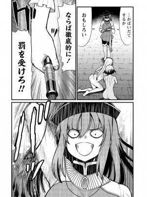 [ひな姫] くっ殺せの姫騎士となり、百合娼館で働くことになりました。vol.1【電子限定ペーパー付き】_088