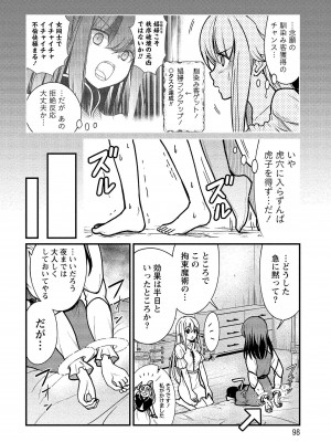 [ひな姫] くっ殺せの姫騎士となり、百合娼館で働くことになりました。vol.1【電子限定ペーパー付き】_098