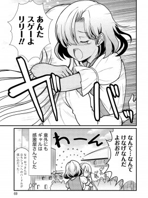 [ひな姫] くっ殺せの姫騎士となり、百合娼館で働くことになりました。vol.1【電子限定ペーパー付き】_069