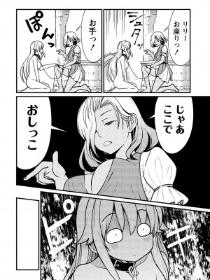 [ひな姫] くっ殺せの姫騎士となり、百合娼館で働くことになりました。vol.1【電子限定ペーパー付き】_064