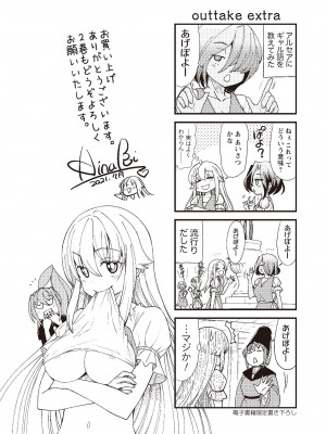 [ひな姫] くっ殺せの姫騎士となり、百合娼館で働くことになりました。vol.1【電子限定ペーパー付き】_169