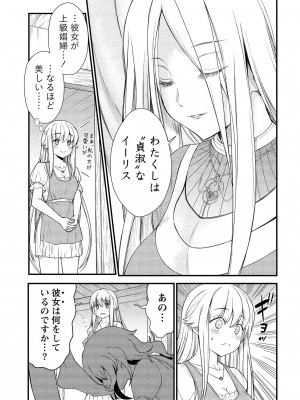 [ひな姫] くっ殺せの姫騎士となり、百合娼館で働くことになりました。vol.1【電子限定ペーパー付き】_159