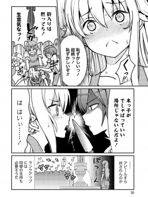 [ひな姫] くっ殺せの姫騎士となり、百合娼館で働くことになりました。vol.1【電子限定ペーパー付き】_036