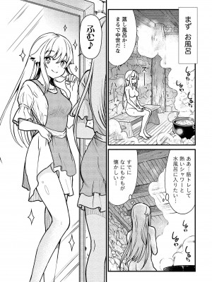 [ひな姫] くっ殺せの姫騎士となり、百合娼館で働くことになりました。vol.1【電子限定ペーパー付き】_015