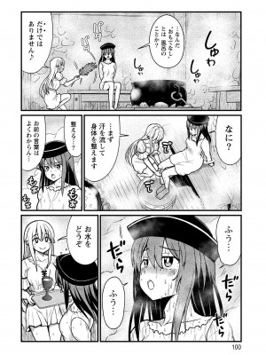 [ひな姫] くっ殺せの姫騎士となり、百合娼館で働くことになりました。vol.1【電子限定ペーパー付き】_100