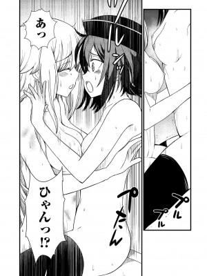 [ひな姫] くっ殺せの姫騎士となり、百合娼館で働くことになりました。vol.1【電子限定ペーパー付き】_129