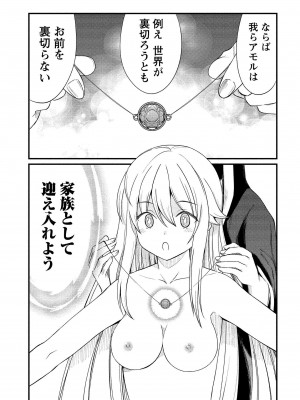 [ひな姫] くっ殺せの姫騎士となり、百合娼館で働くことになりました。vol.1【電子限定ペーパー付き】_145