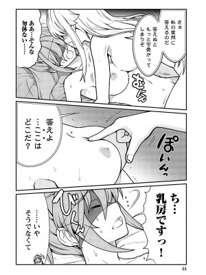 [ひな姫] くっ殺せの姫騎士となり、百合娼館で働くことになりました。vol.1【電子限定ペーパー付き】_044