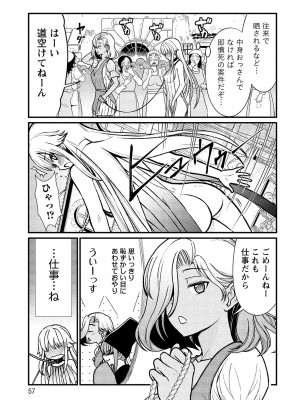 [ひな姫] くっ殺せの姫騎士となり、百合娼館で働くことになりました。vol.1【電子限定ペーパー付き】_057