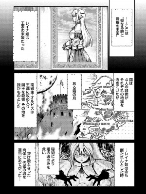 [ひな姫] くっ殺せの姫騎士となり、百合娼館で働くことになりました。vol.1【電子限定ペーパー付き】_045