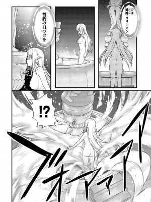 [ひな姫] くっ殺せの姫騎士となり、百合娼館で働くことになりました。vol.1【電子限定ペーパー付き】_146