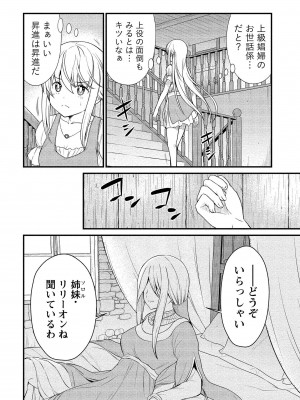 [ひな姫] くっ殺せの姫騎士となり、百合娼館で働くことになりました。vol.1【電子限定ペーパー付き】_158