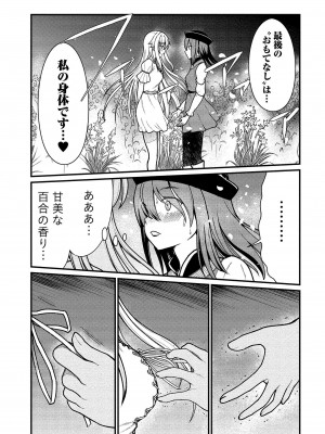 [ひな姫] くっ殺せの姫騎士となり、百合娼館で働くことになりました。vol.1【電子限定ペーパー付き】_111
