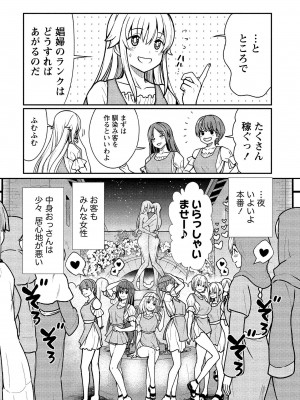 [ひな姫] くっ殺せの姫騎士となり、百合娼館で働くことになりました。vol.1【電子限定ペーパー付き】_034