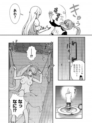 [ひな姫] くっ殺せの姫騎士となり、百合娼館で働くことになりました。vol.1【電子限定ペーパー付き】_041